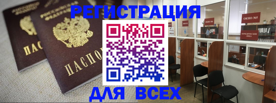 прописка для работы в Красноуральске