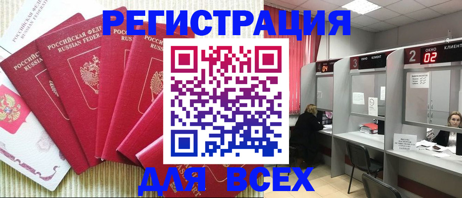 временная регистрация в квартире в Красноуральске
