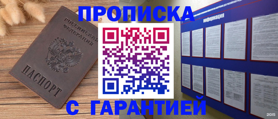 прописка для военкомата в Красноуральске
