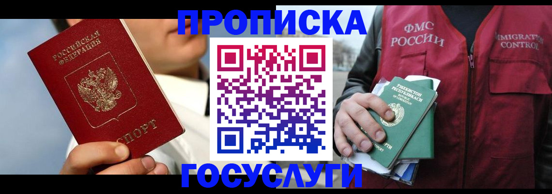 временная регистрация в Красноуральске