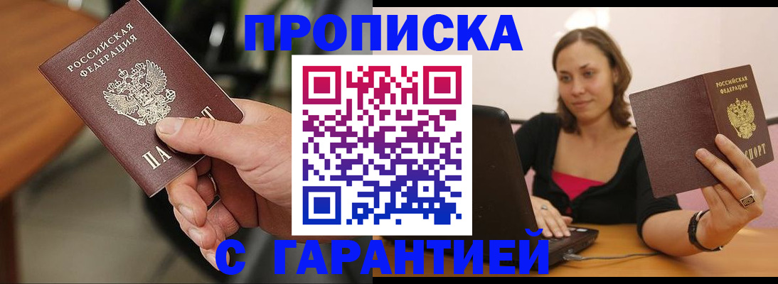 временная регистрация гарантия в Красноуральске