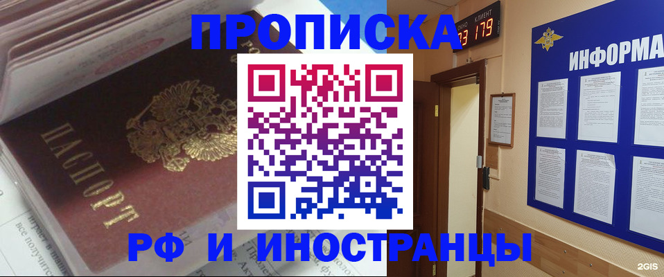 временная регистрация надежно в Красноуральске